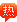 连载小说