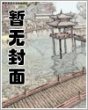 被我抛弃的前夫登基了